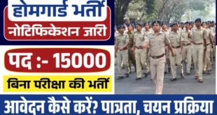 homeguard bharti